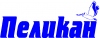 ПЕЛИКАН ЕООД logo