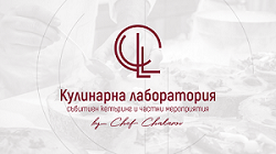 Кулинарна лаборатория ЕООД logo