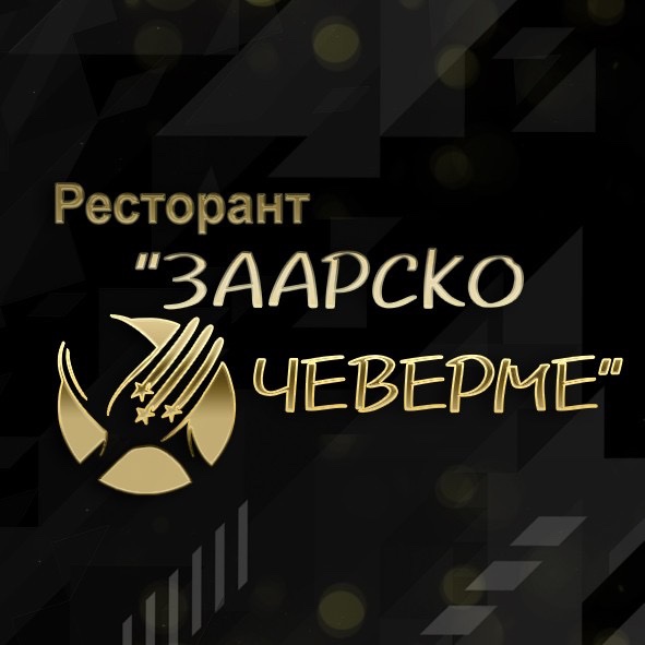 САМОХОДОВ КЕТЪРИНГ ЕООД logo