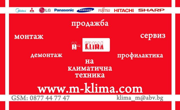 МКЛИМА БГ ЕООД logo