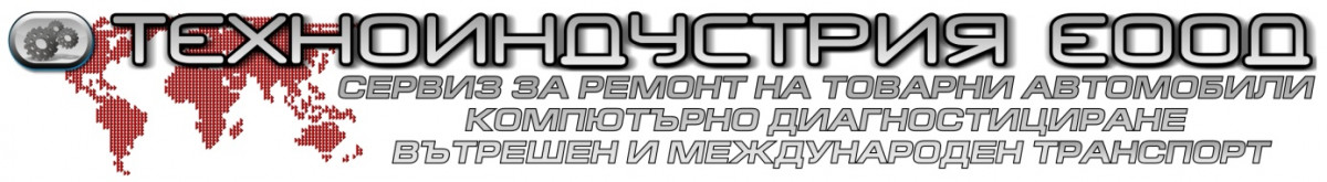 ТЕХНОИНДУСТРИЯ ЕООД logo