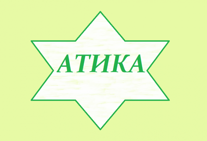 АТИКА-2015 ЕООД logo