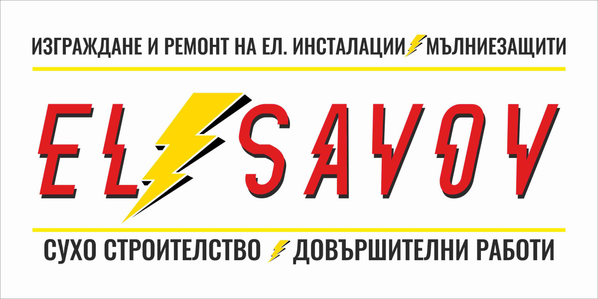 Ел Савов ЕООД logo