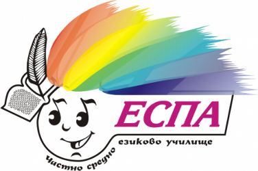 Частно средно училище с ранно чуждоезиково обучение ЕСПА ЕООД logo