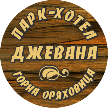 ЕТ ДЖЕВАНА - Красимир Йорданов logo