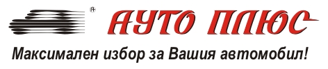 АУТО ПЛЮС БЪЛГАРИЯ АД logo