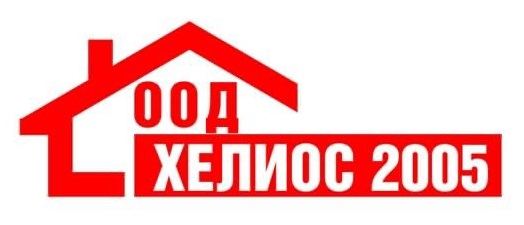 Хелиос - 2005 ООД logo