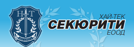 ХАЙ - ТЕК СЕКЮРИТИ ЕООД logo