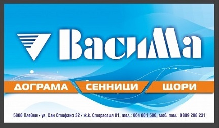 ВАСИМА ЕООД logo