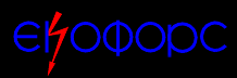 ЕКОФОРС ЕООД logo