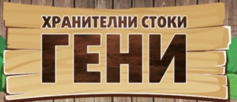 ГЕНИ ГЕНОВ ЕООД logo