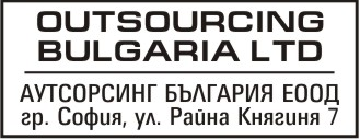 АУТСОРСИНГ БЪЛГАРИЯ ЕООД logo