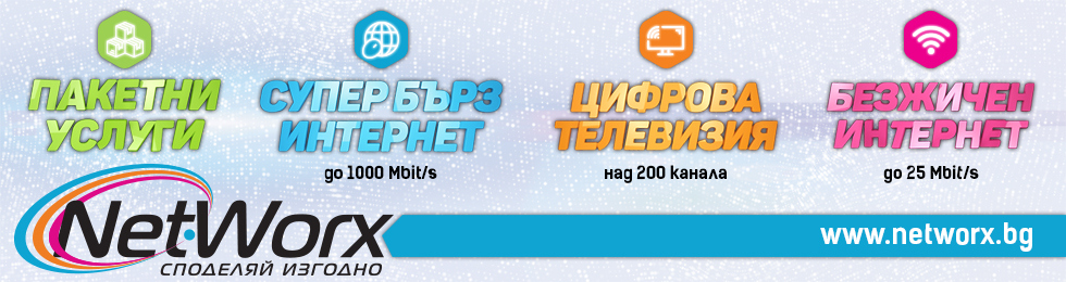 НЕТУОРКС-БЪЛГАРИЯ ЕООД logo
