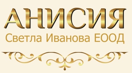 АНИСИЯ - СВЕТЛА ИВАНОВА ЕООД logo