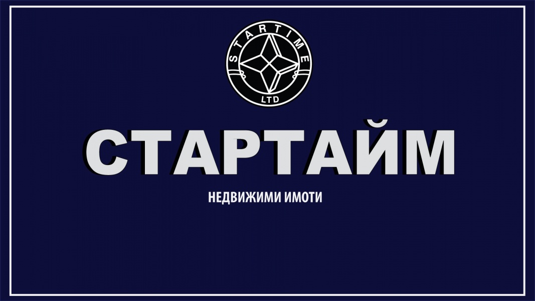 Стартайм ЕООД logo