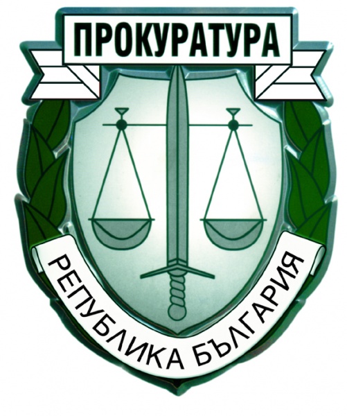 ПРОКУРАТУРА НА РЕПУБЛИКА БЪЛГАРИЯ - ГЛАВЕН ПРОКУРОР logo