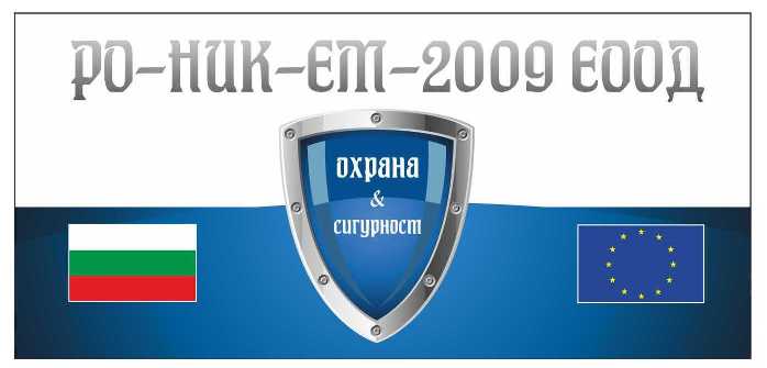 РОНИКЕМ-2009 ЕООД logo