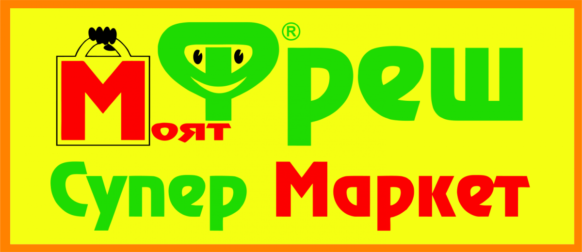 Фреш Маркет 2013 ЕООД logo