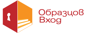 ОБРАЗЦОВ ВХОД ООД logo