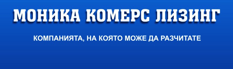 МОНИКА КОМЕРС - 2 ЕООД logo