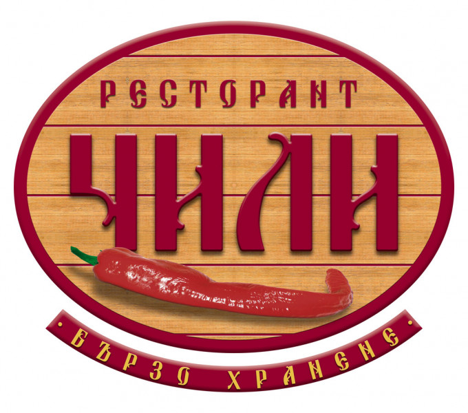 ЧИЛИ 1 ЕООД logo