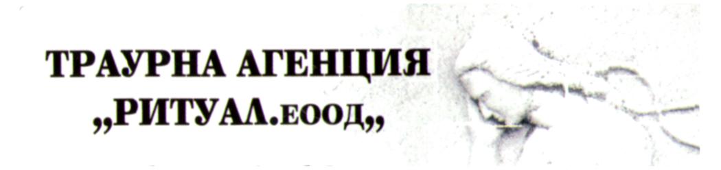 Сапунджиева Ltd-2005 logo