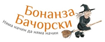 Бонанза - професионално почистване ЕООД logo