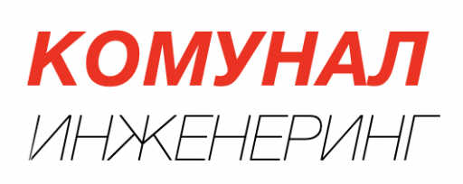 Комунал Инженеринг ЕООД logo