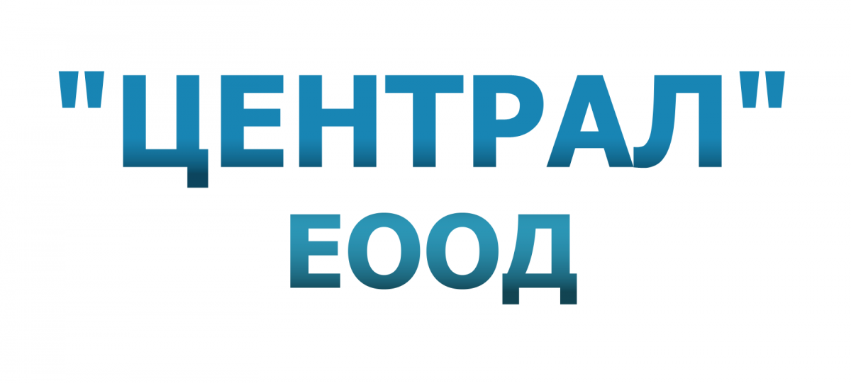 ЦЕНТРАЛ ЕООД logo