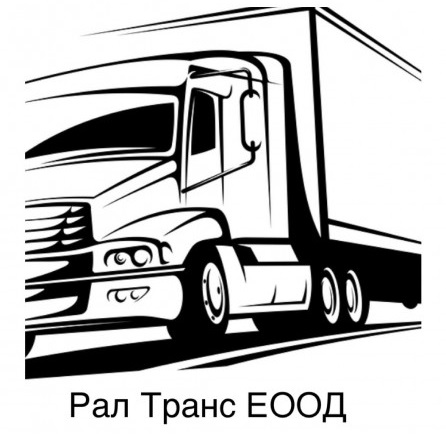 РАЛ ТРАНС ЕООД logo