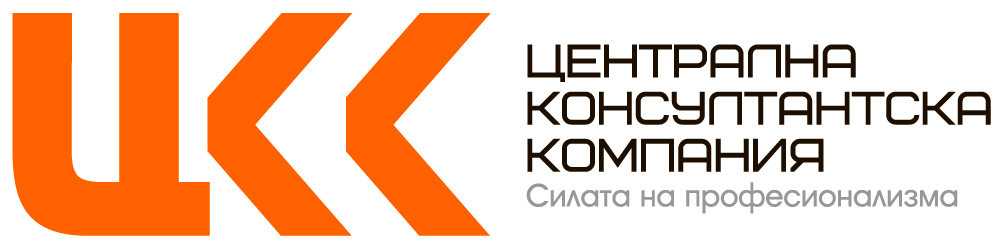 Централна Консултантска Компания ЕООД logo