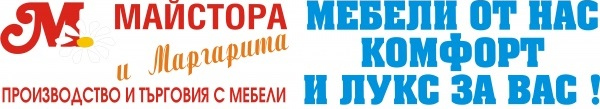 МАЙСТОРА И МАРГАРИТА - ЛОМ ООД logo