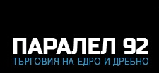 ПАРАЛЕЛ 92 ТРЕЙД ЕООД logo