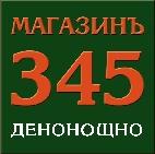 345 ООД logo