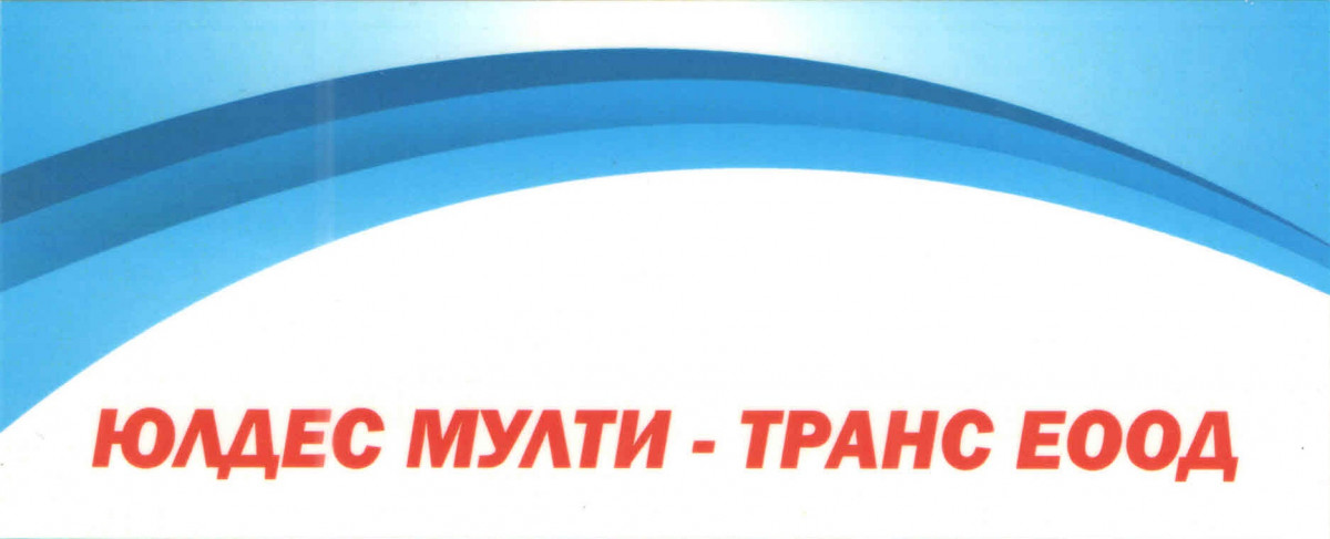 ЮЛДЕС МУЛТИ-ТРАНС ЕООД logo