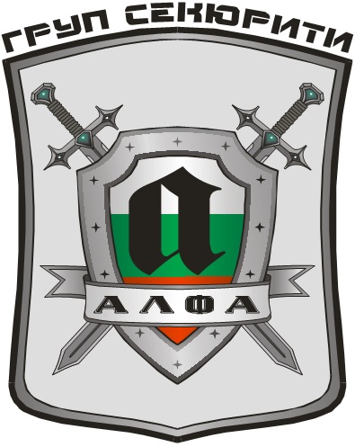 АЛФА-ГРУП СЕКЮРИТИ ООД logo