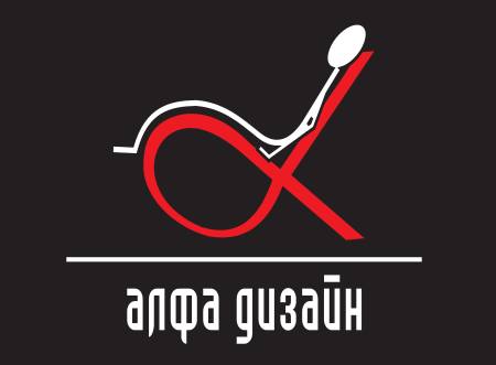 АЛФА ДИЗАЙН ПЕТРОВ ЕООД logo