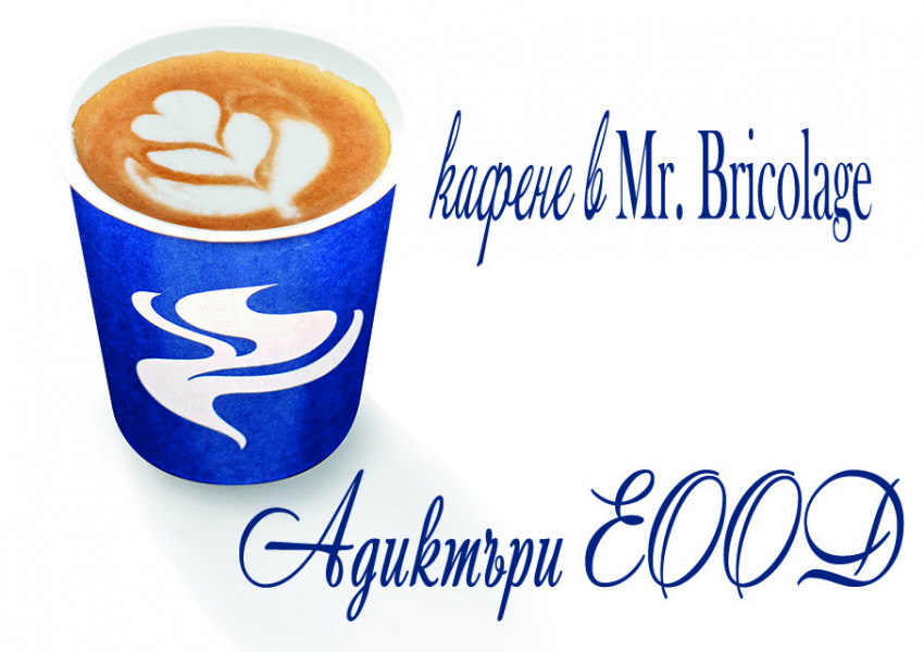 АДИКТЪРИ ЕООД logo