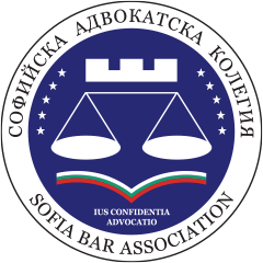 СОФИЙСКА АДВОКАТСКА КОЛЕГИЯ logo