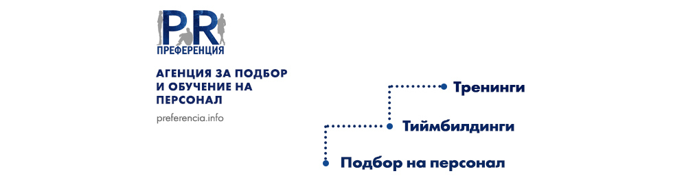 ПРЕФЕРЕНЦИЯ ЕООД logo