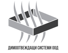 Димоотвеждащи системи ООД logo