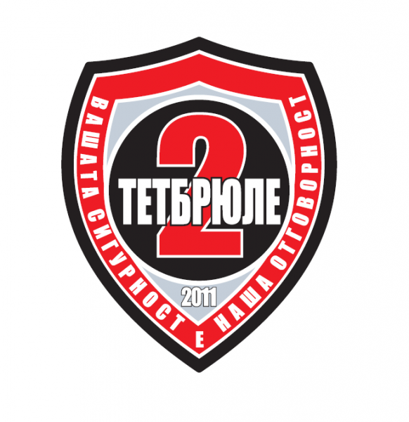 ТЕТБРЮЛЕ 2 ООД logo