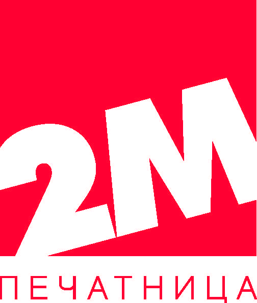 Печатница 2М ООД logo