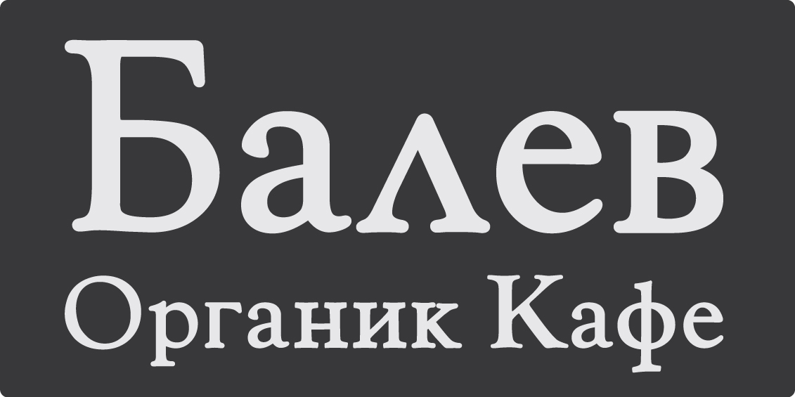 Балев органик кафе ЕООД logo