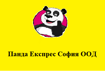 ПАНДА ЕКСПРЕС СОФИЯ ООД logo