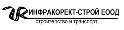 ИНФРАКОРЕКТ СТРОЙ ЕООД logo