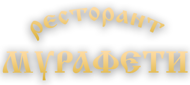 МУРАФЕТИ ООД logo