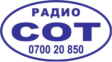 РАДИО СОТ ООД logo