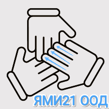 Ями21 ООД logo