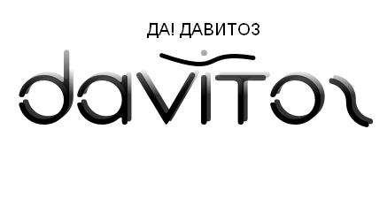 ДАВИТОЗ ООД logo